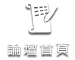 客服中心